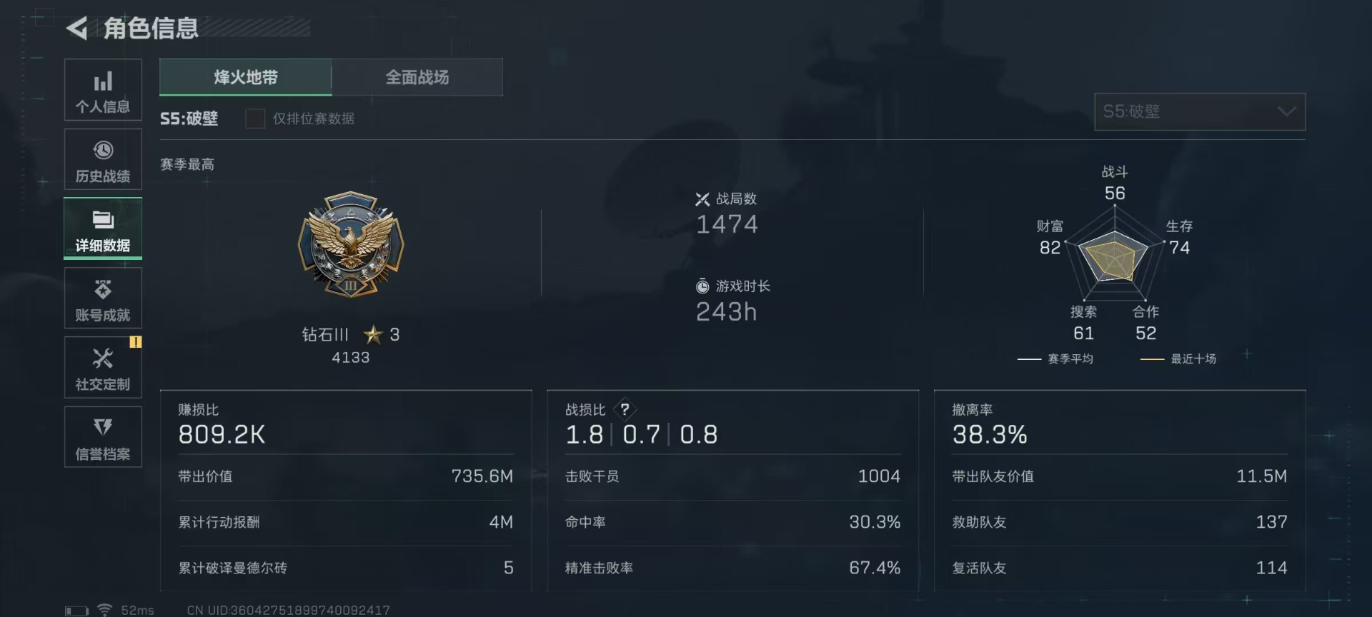 SJZQM333837三角洲行动账号详情图22