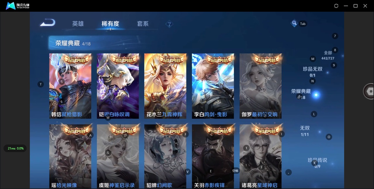 WZQM3296063王者荣耀账号详情图4