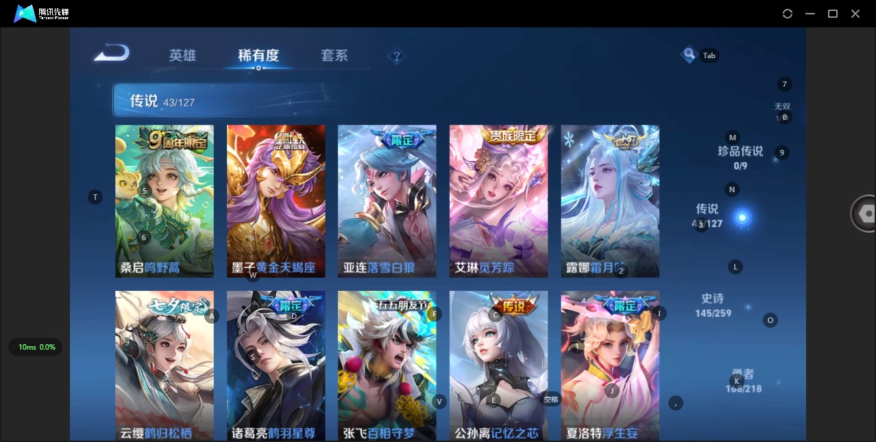 WZQM3296063王者荣耀账号详情图6