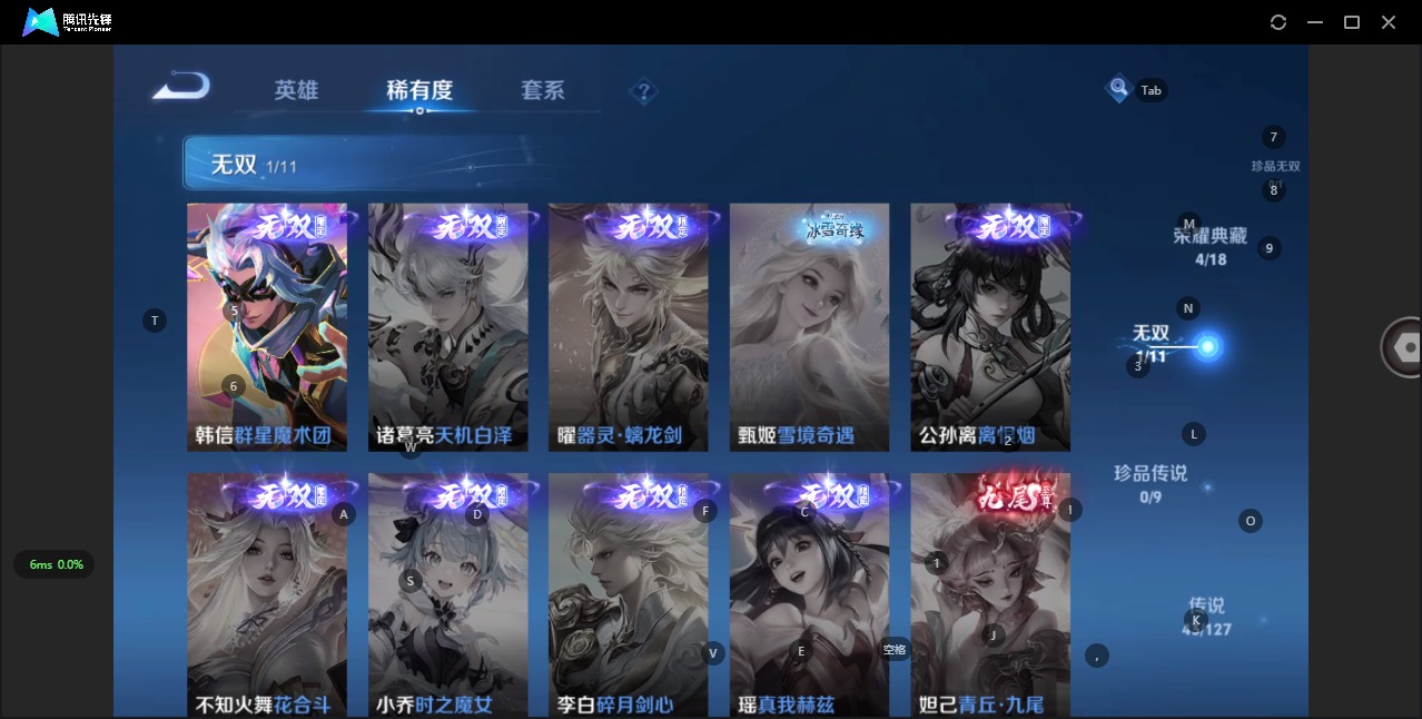 WZQM3296063王者荣耀账号详情图5