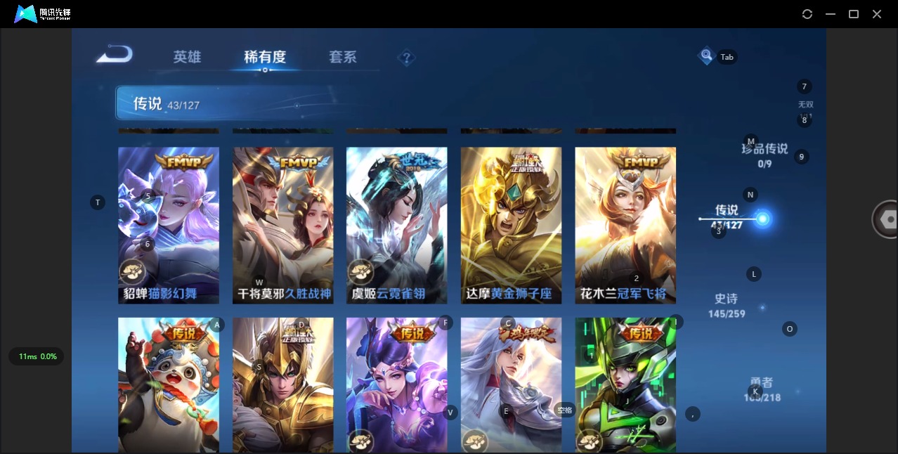 WZQM3296063王者荣耀账号详情图9
