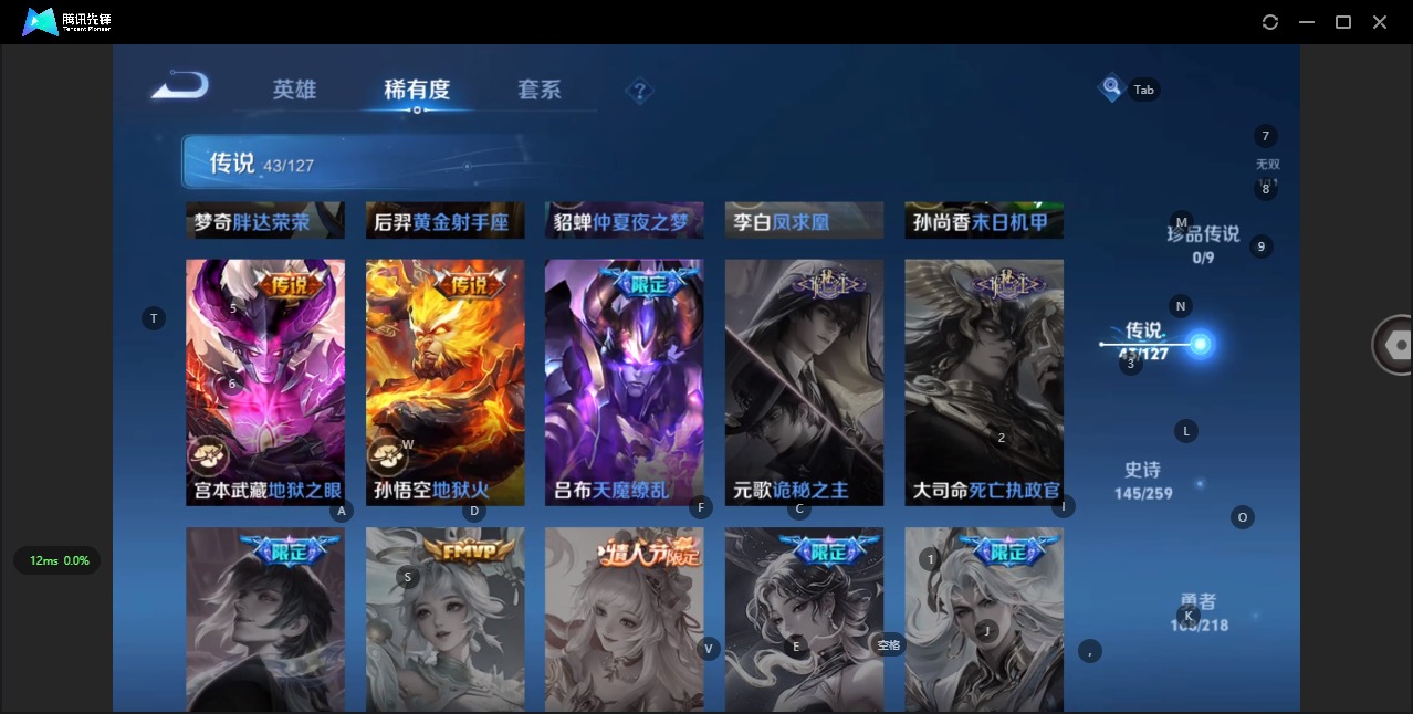 WZQM3296063王者荣耀账号详情图10