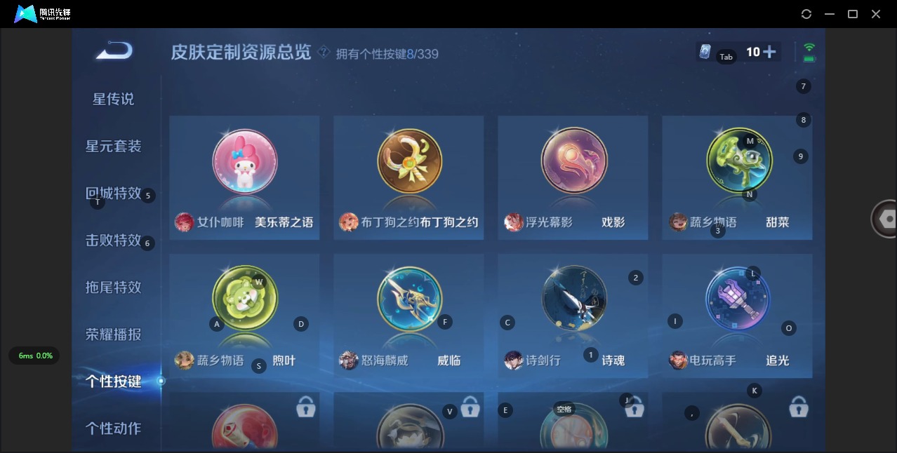 WZQM3296063王者荣耀账号详情图13