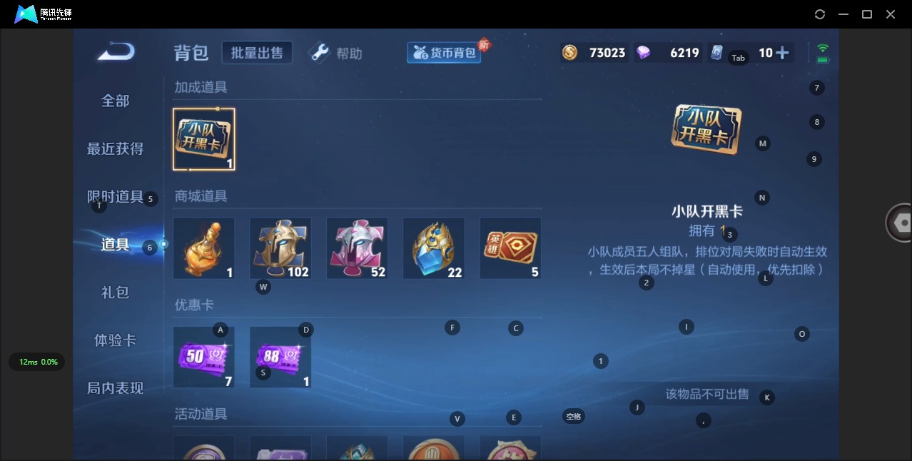 WZQM3296063王者荣耀账号详情图14