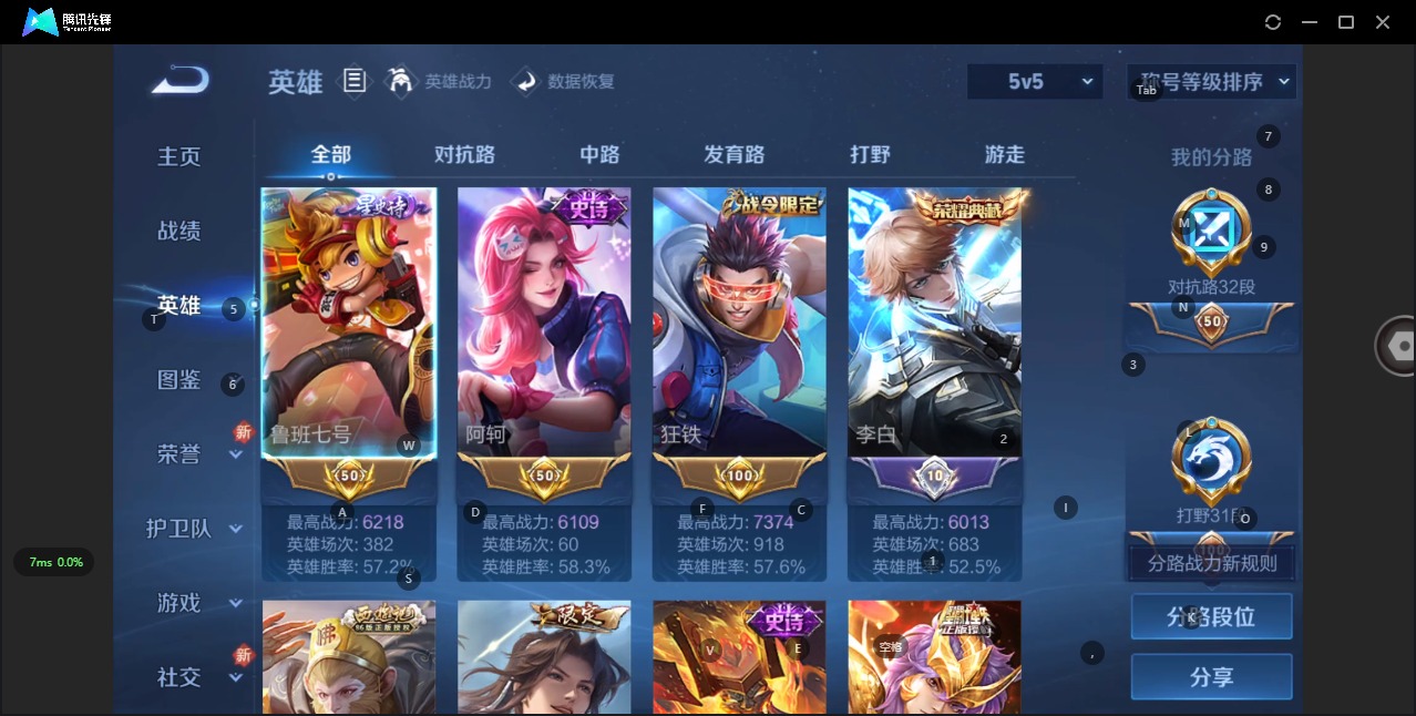 WZQM3296063王者荣耀账号详情图17