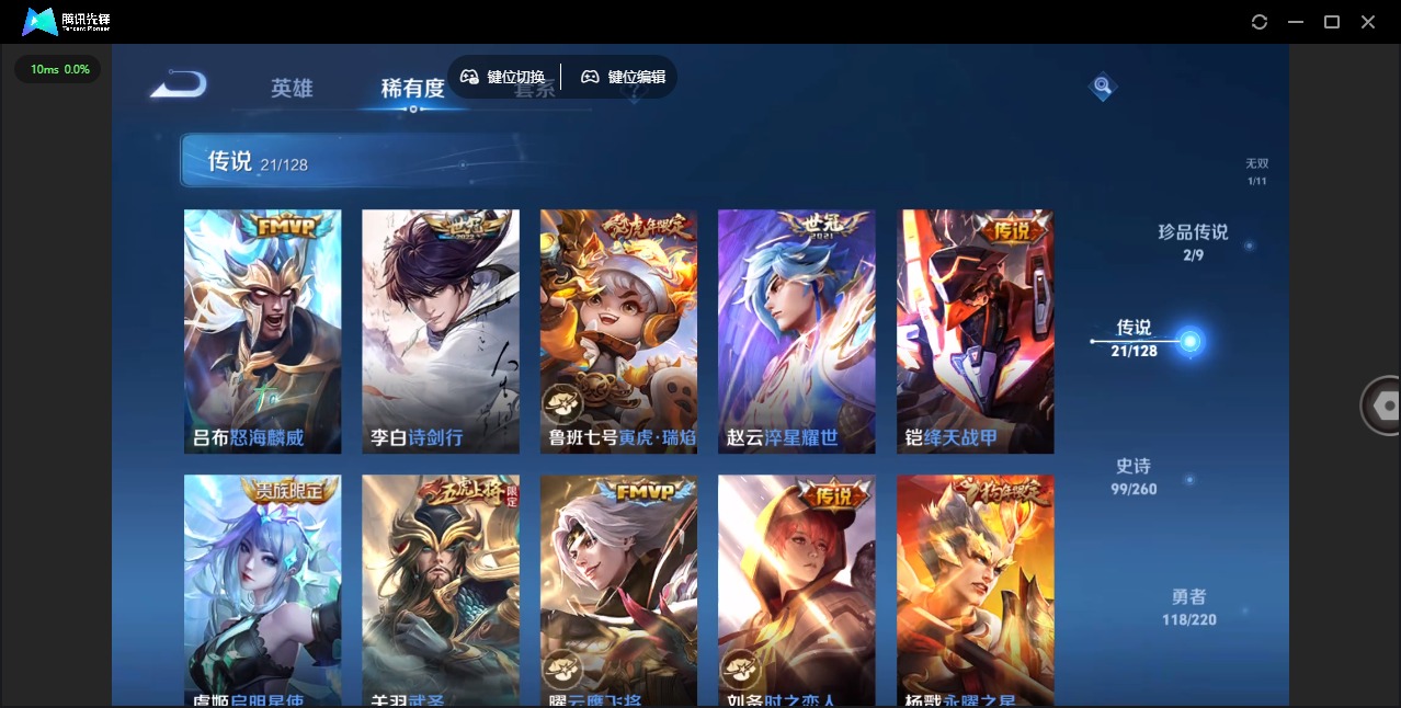 WZQM3296136王者荣耀账号详情图3