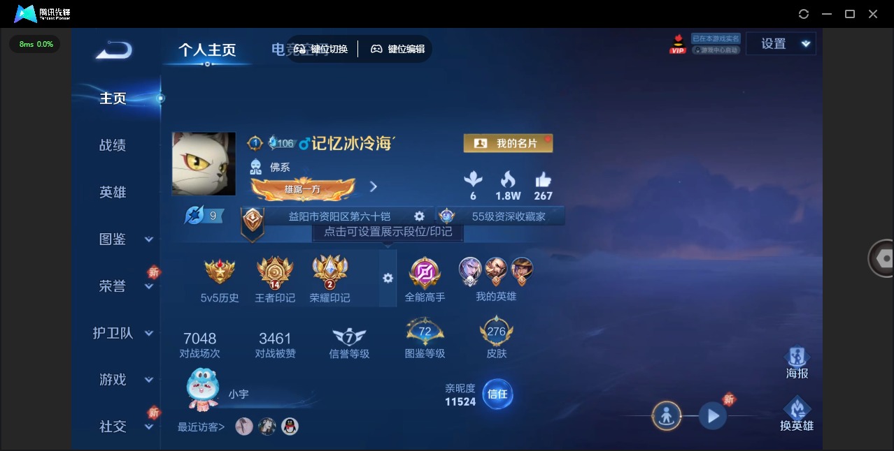 WZQM3296136王者荣耀账号详情图5