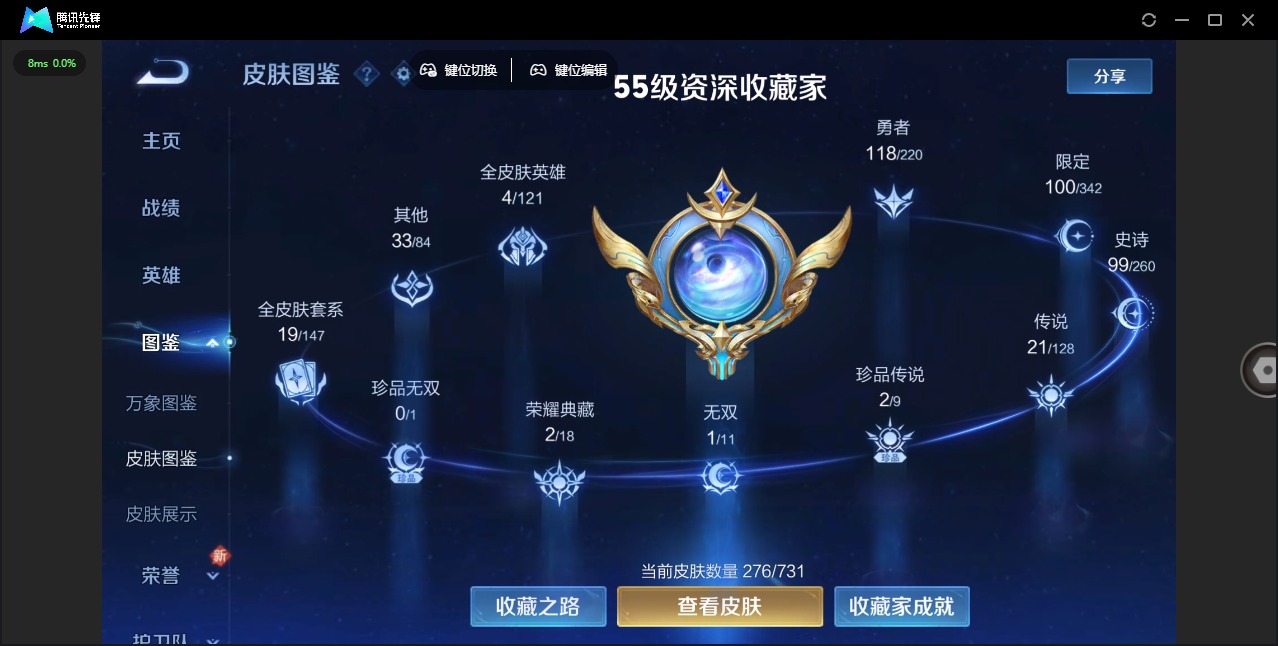 WZQM3296136王者荣耀账号详情图6