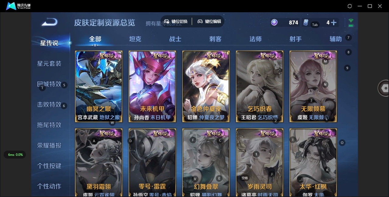 WZQM3296135王者荣耀账号详情图6