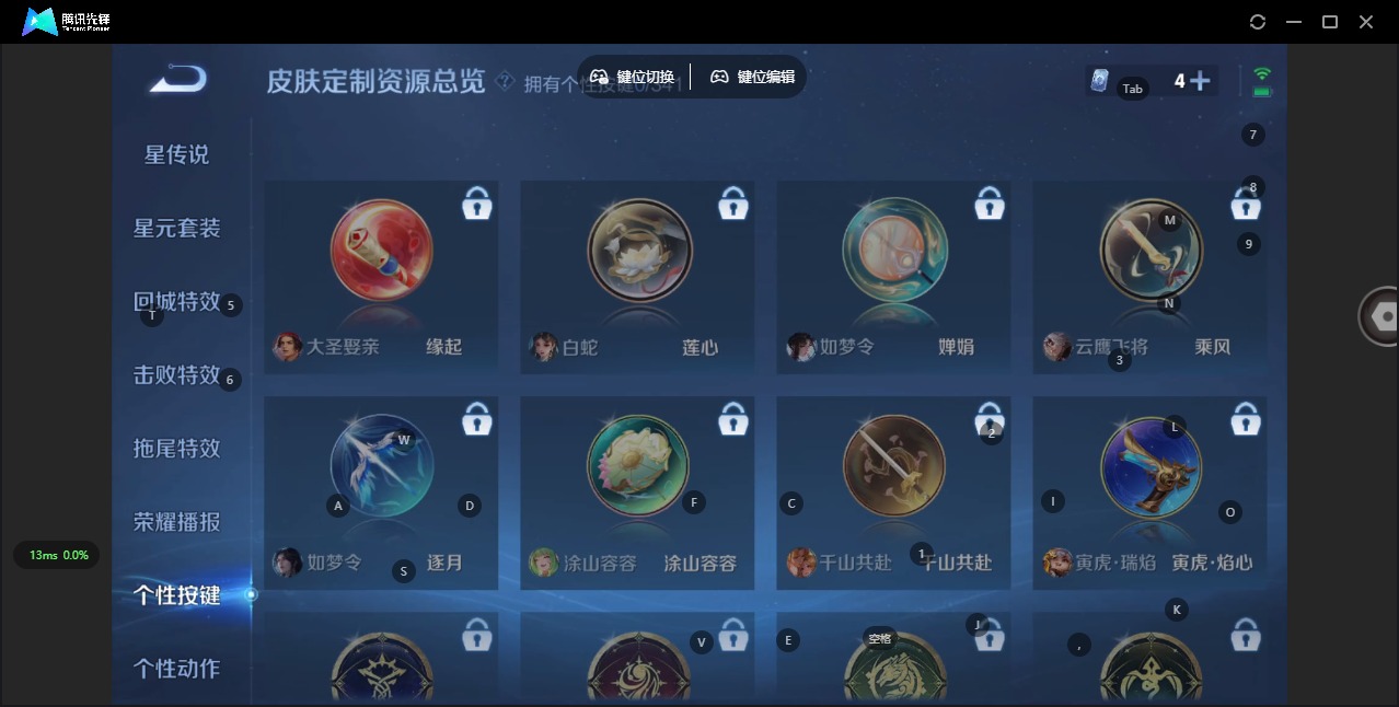 WZQM3296135王者荣耀账号详情图7