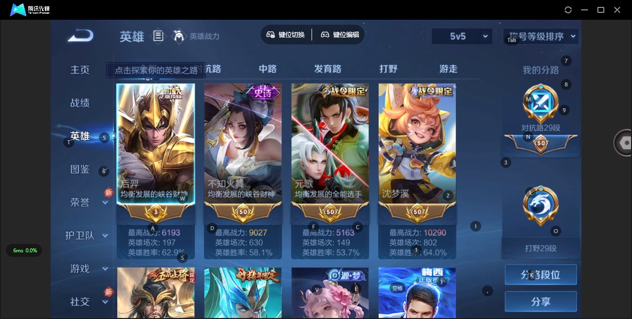 WZQM3296135王者荣耀账号详情图9