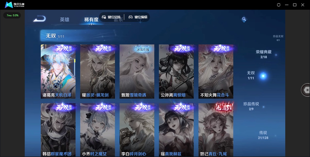WZQM3296136王者荣耀账号详情图8