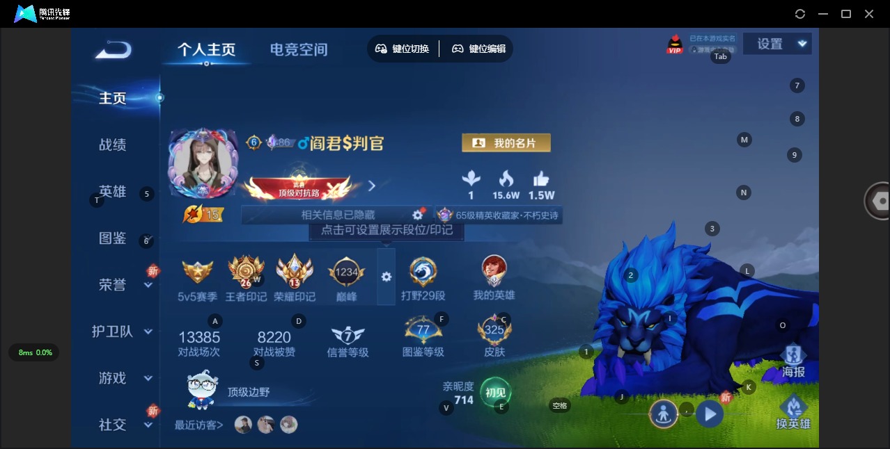 WZQM3296135王者荣耀账号详情图8