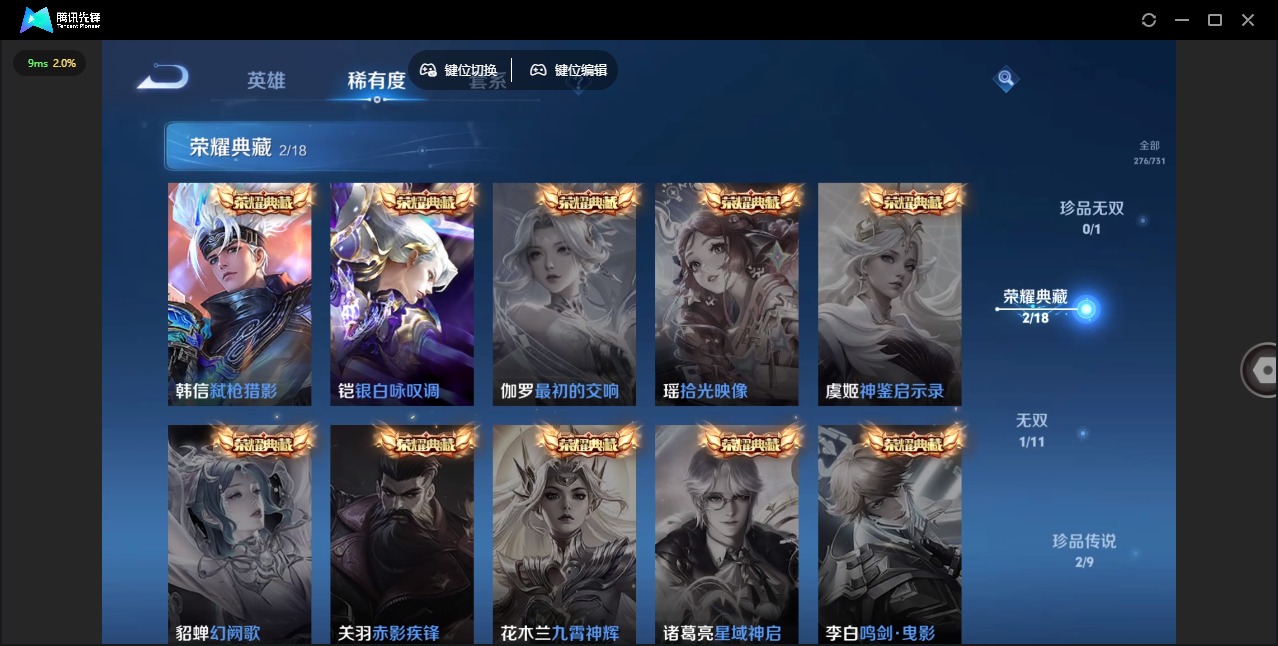 WZQM3296136王者荣耀账号详情图7
