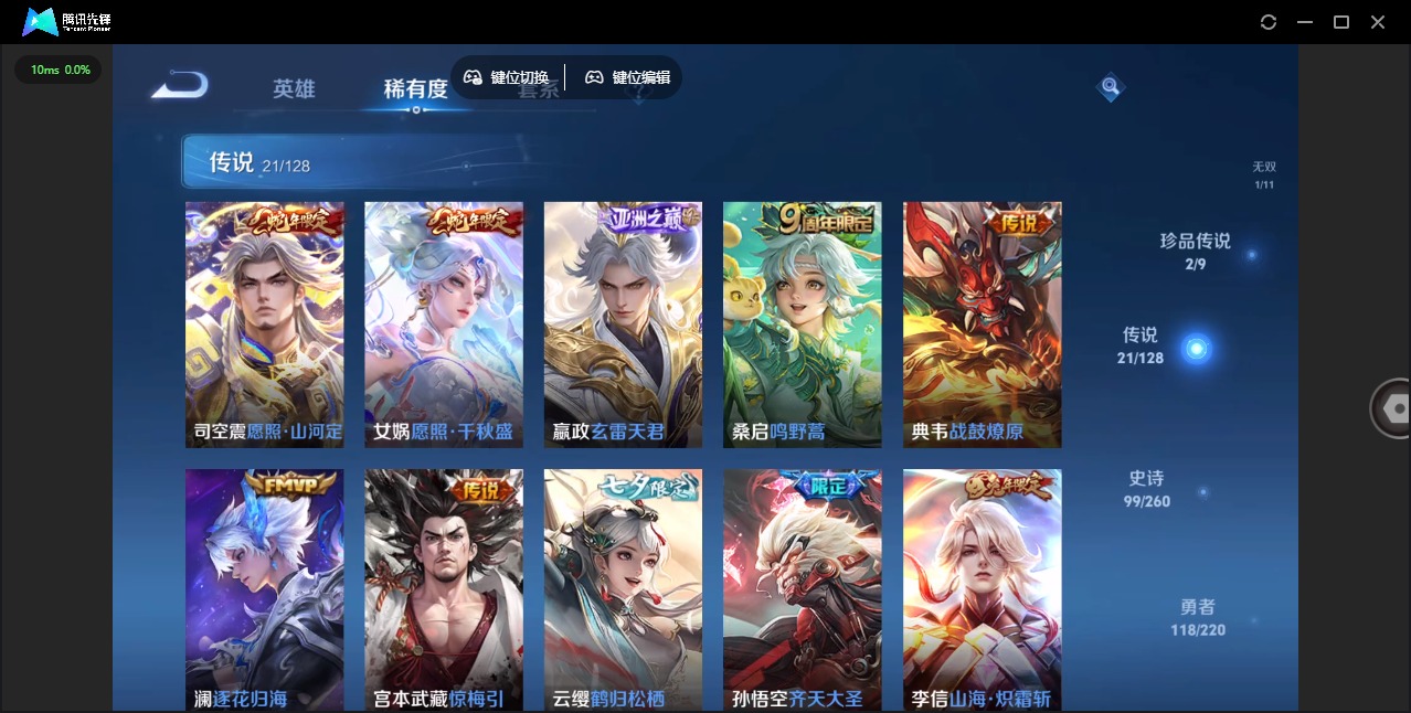 WZQM3296136王者荣耀账号详情图10