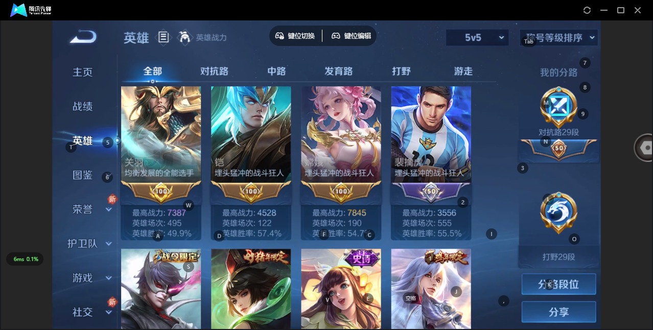 WZQM3296135王者荣耀账号详情图10