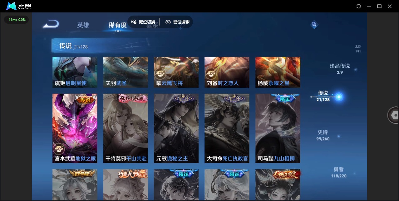 WZQM3296136王者荣耀账号详情图11