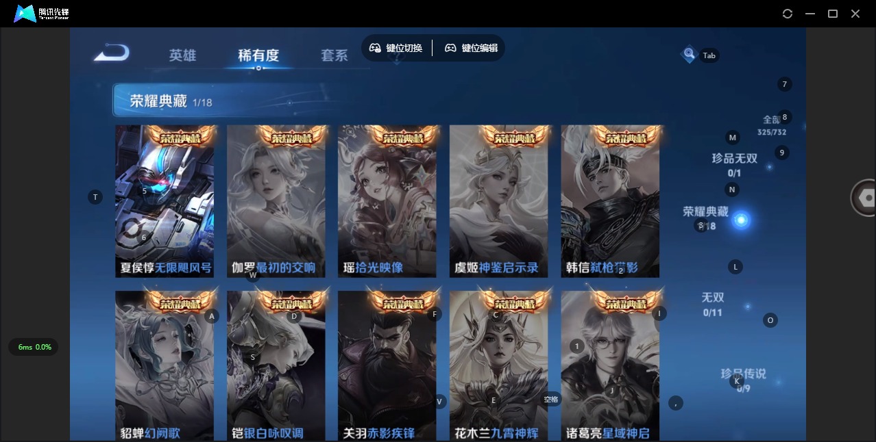 WZQM3296135王者荣耀账号详情图12