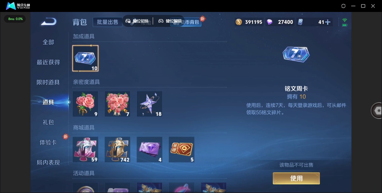 WZQM3296136王者荣耀账号详情图15