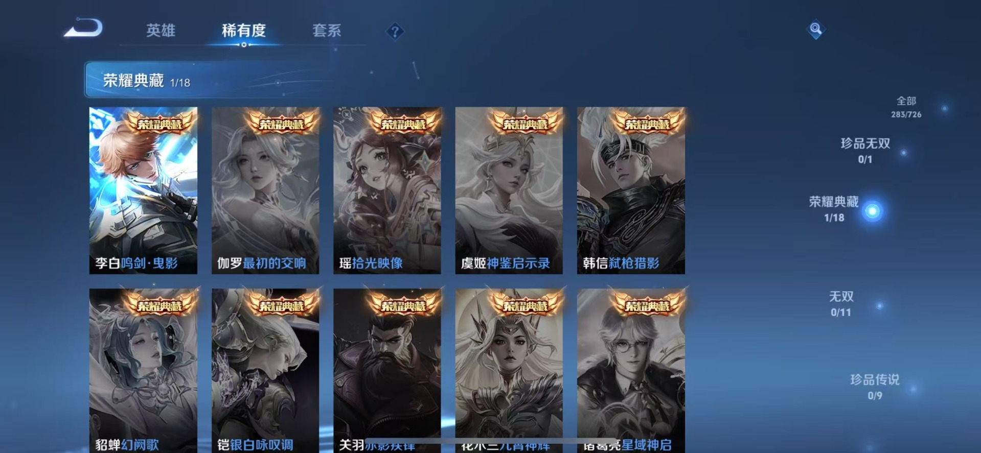 WZQM3296137王者荣耀账号详情图6