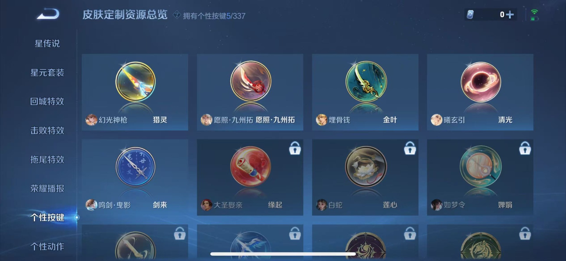 WZQM3296137王者荣耀账号详情图8