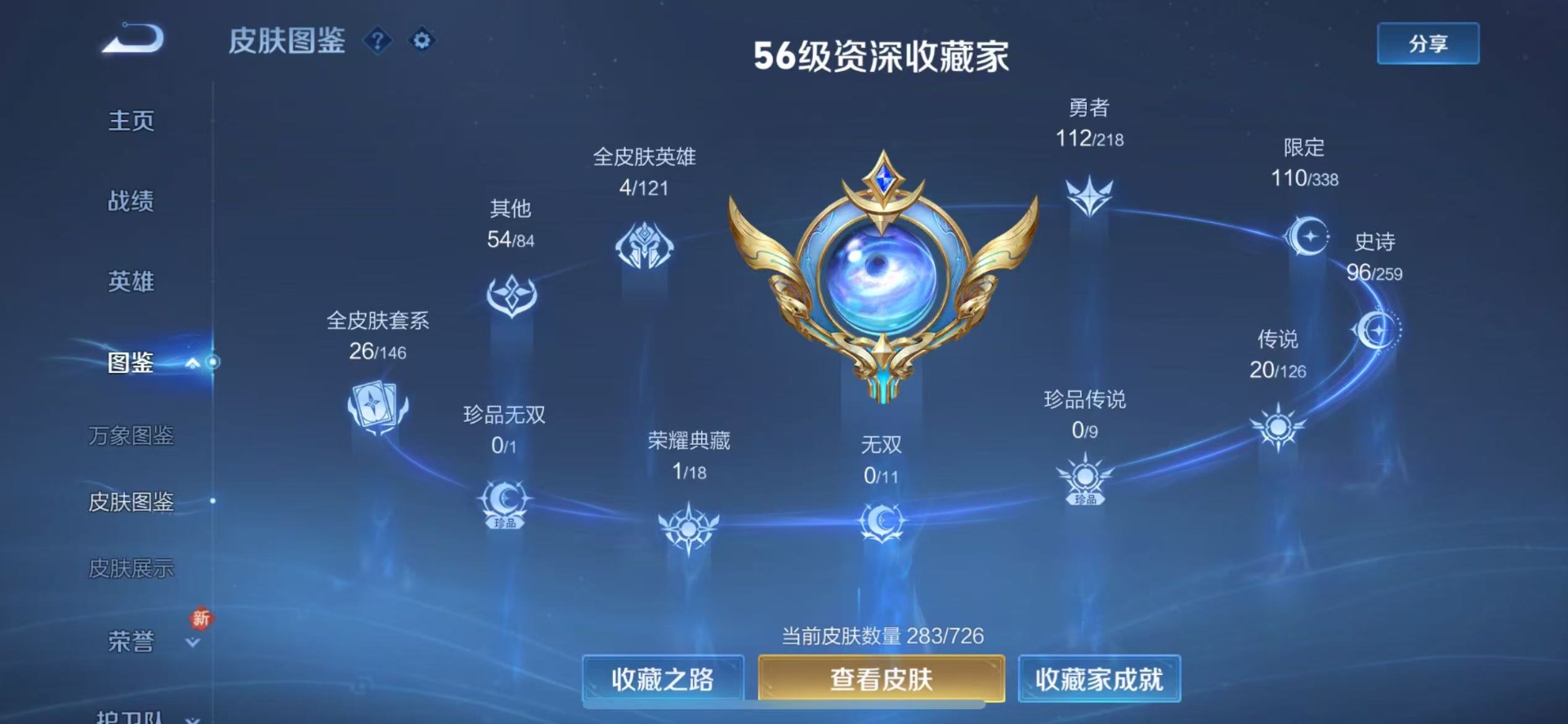 WZQM3296137王者荣耀账号详情图12