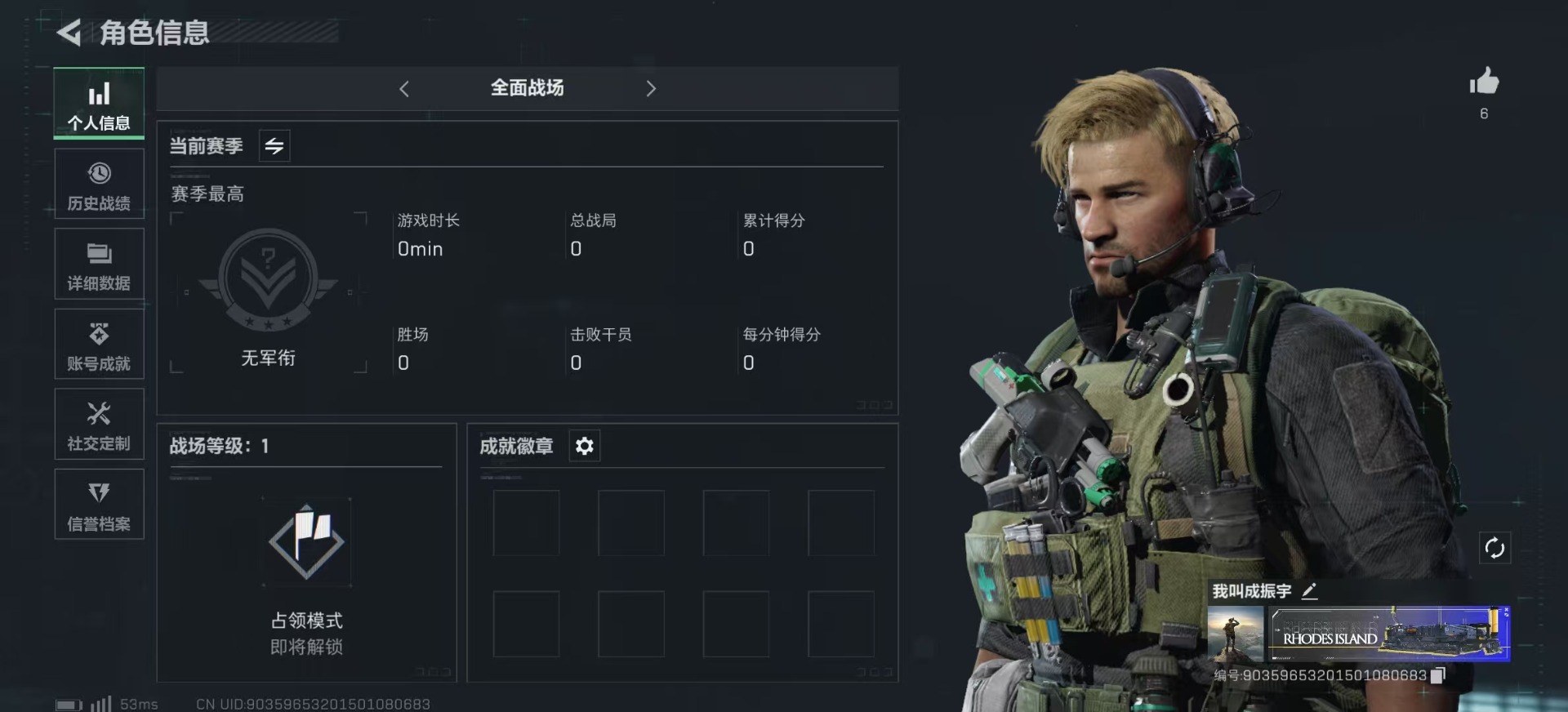 SJZQM333839三角洲行动账号详情图5