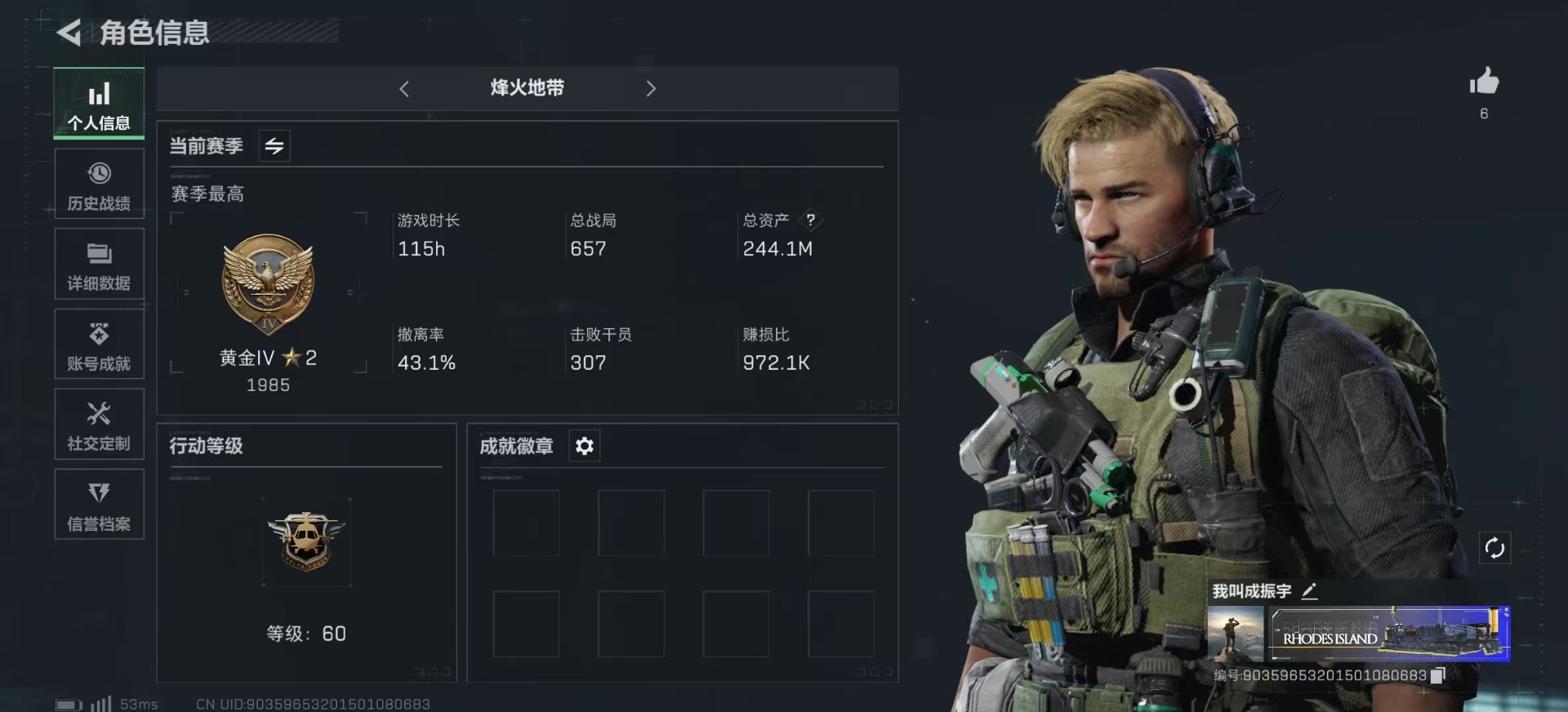 SJZQM333839三角洲行动账号详情图4