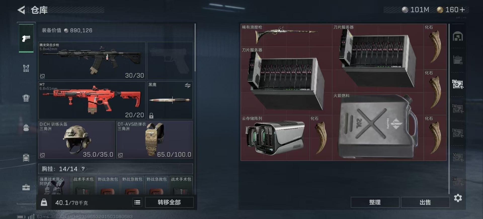 SJZQM333839三角洲行动账号详情图7