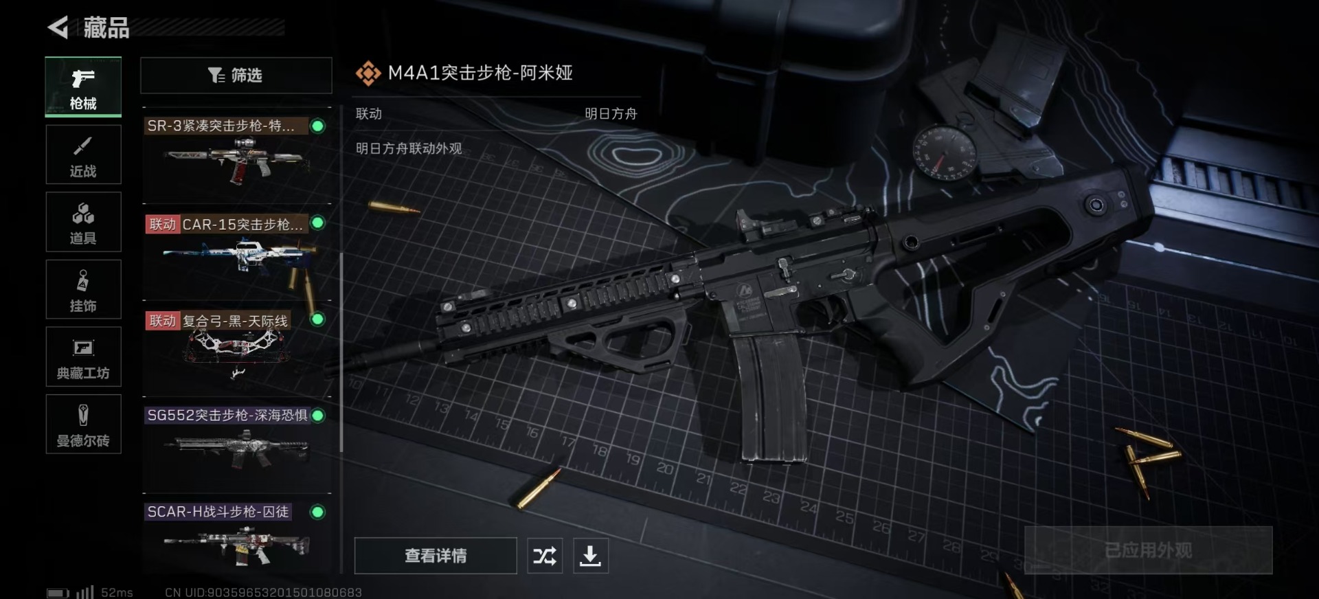 SJZQM333839三角洲行动账号详情图10