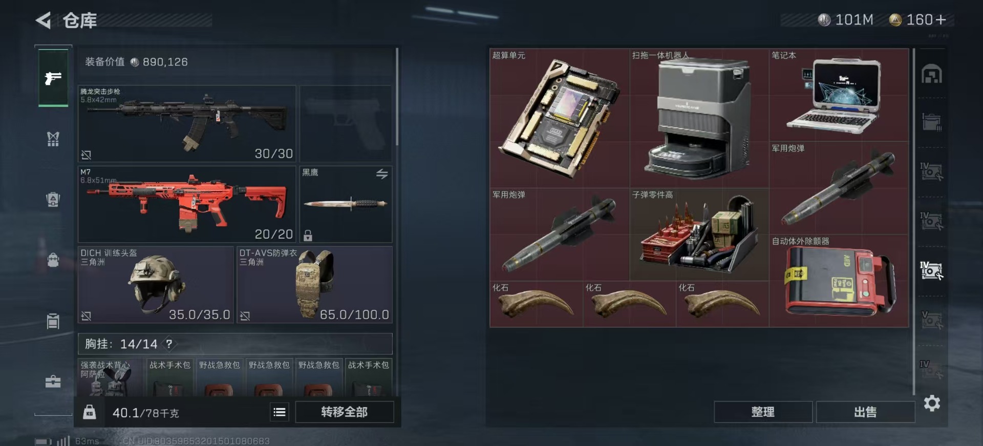 SJZQM333839三角洲行动账号详情图19