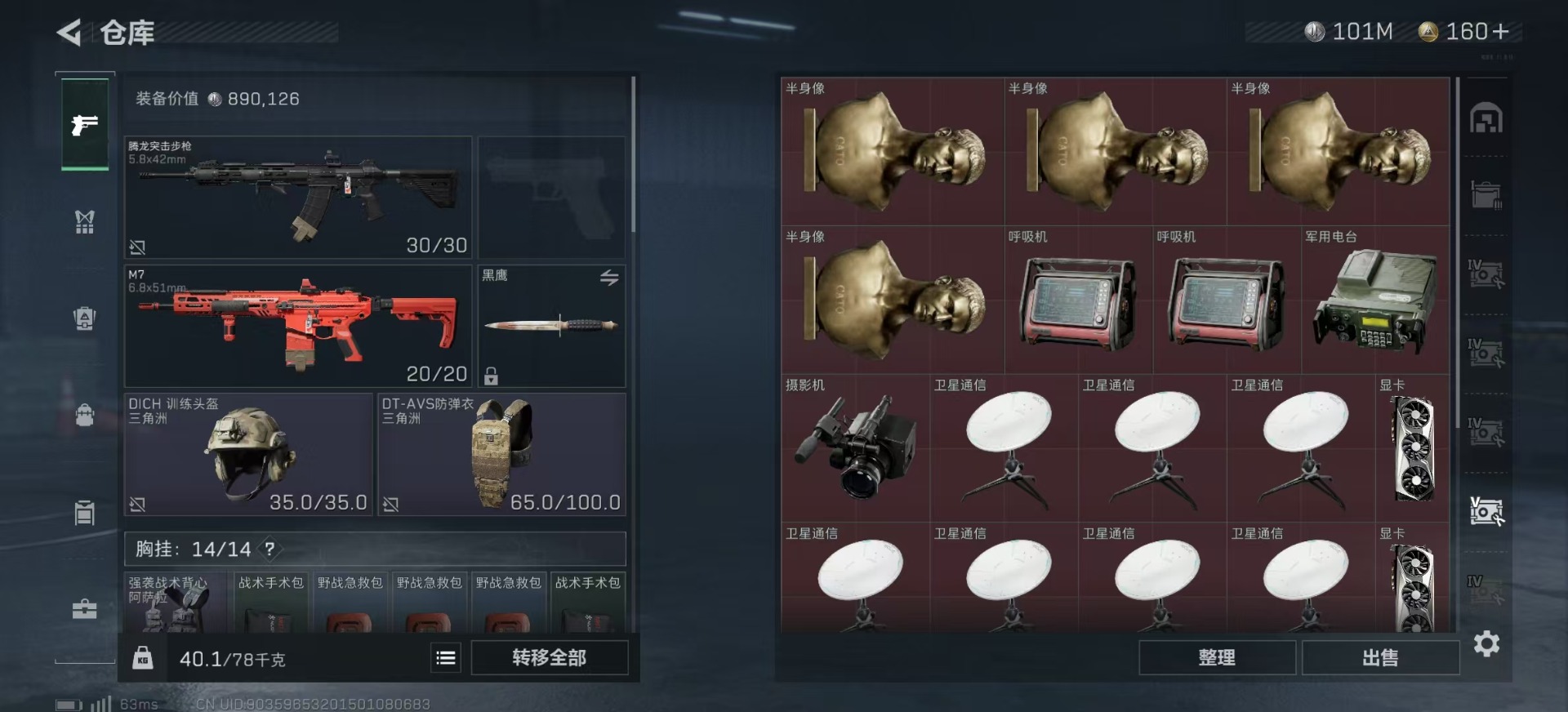 SJZQM333839三角洲行动账号详情图20