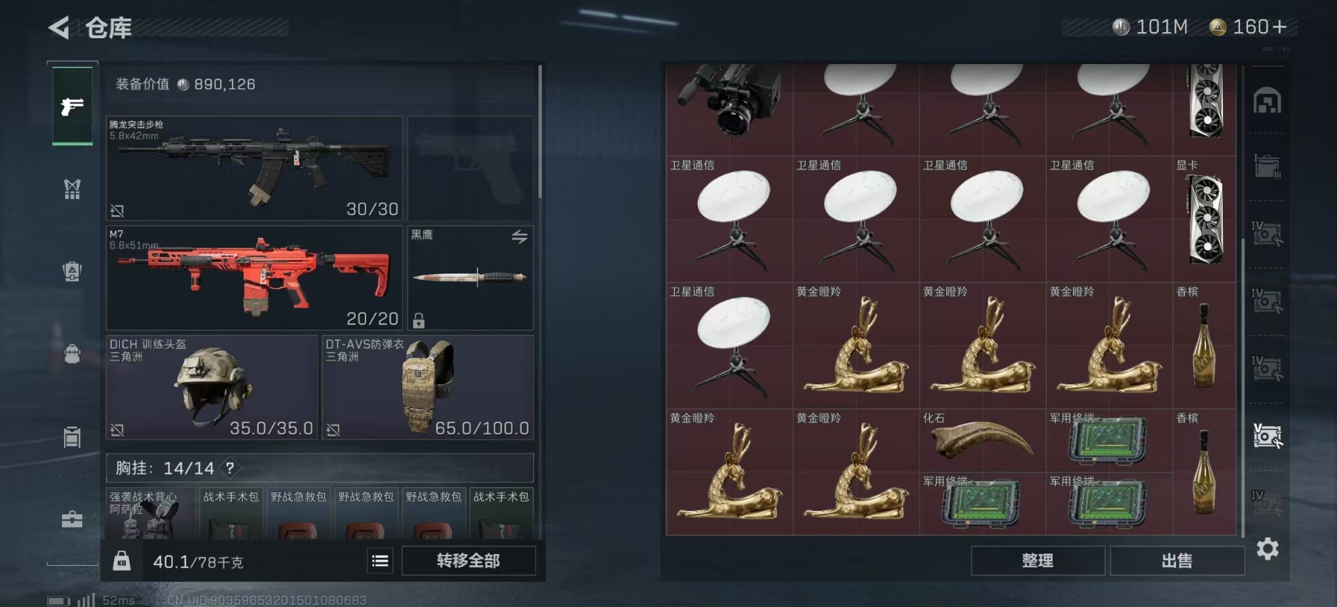 SJZQM333839三角洲行动账号详情图21