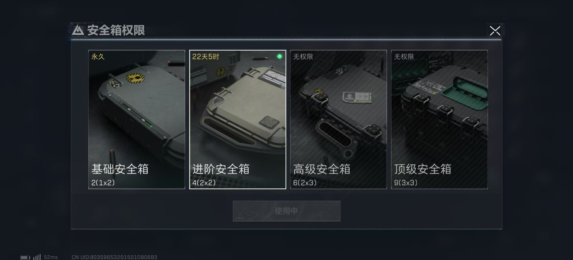 SJZQM333839三角洲行动账号详情图22