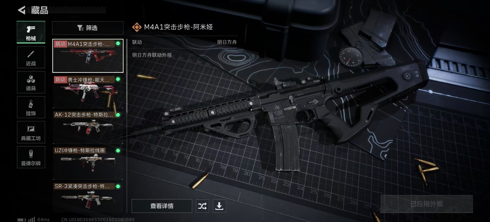 SJZQM333839三角洲行动账号详情图27