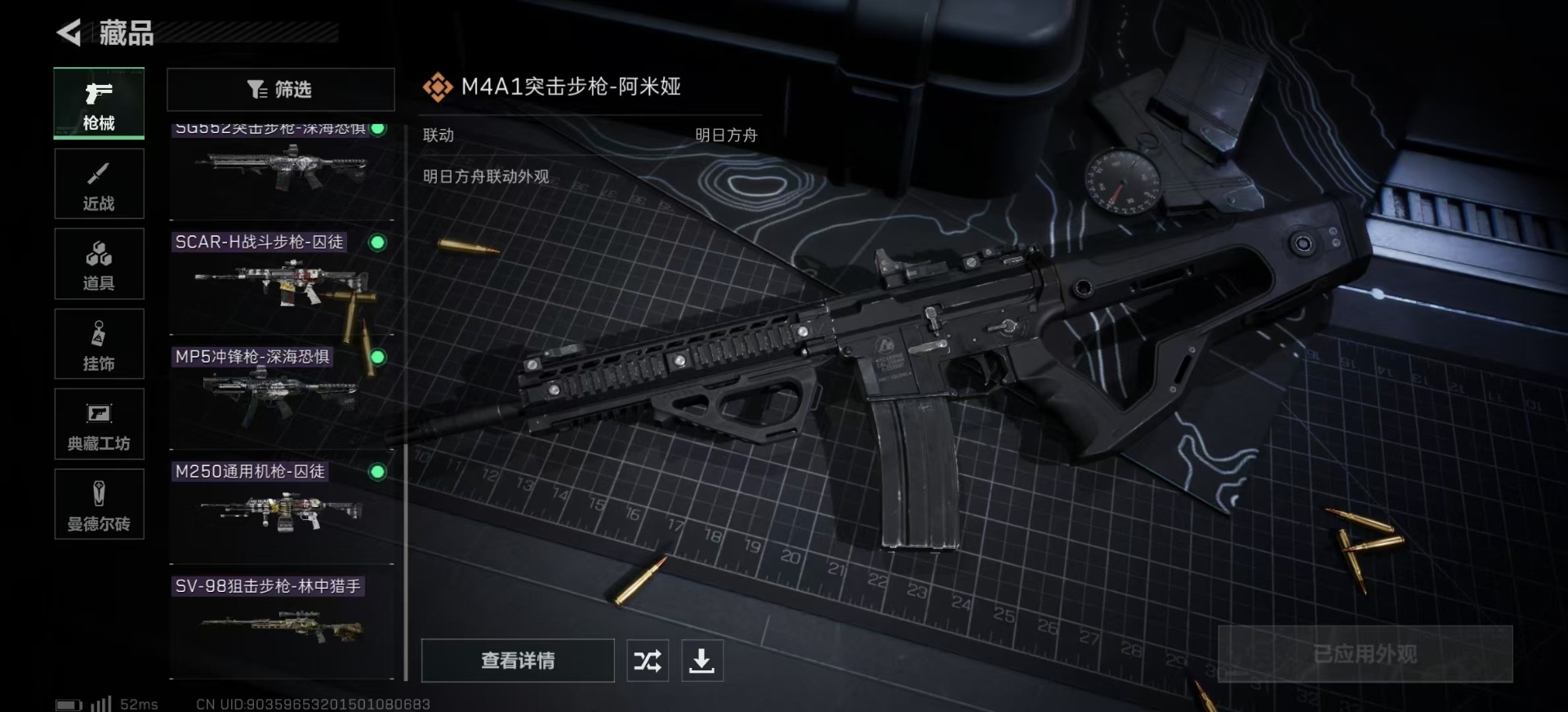 SJZQM333839三角洲行动账号详情图28