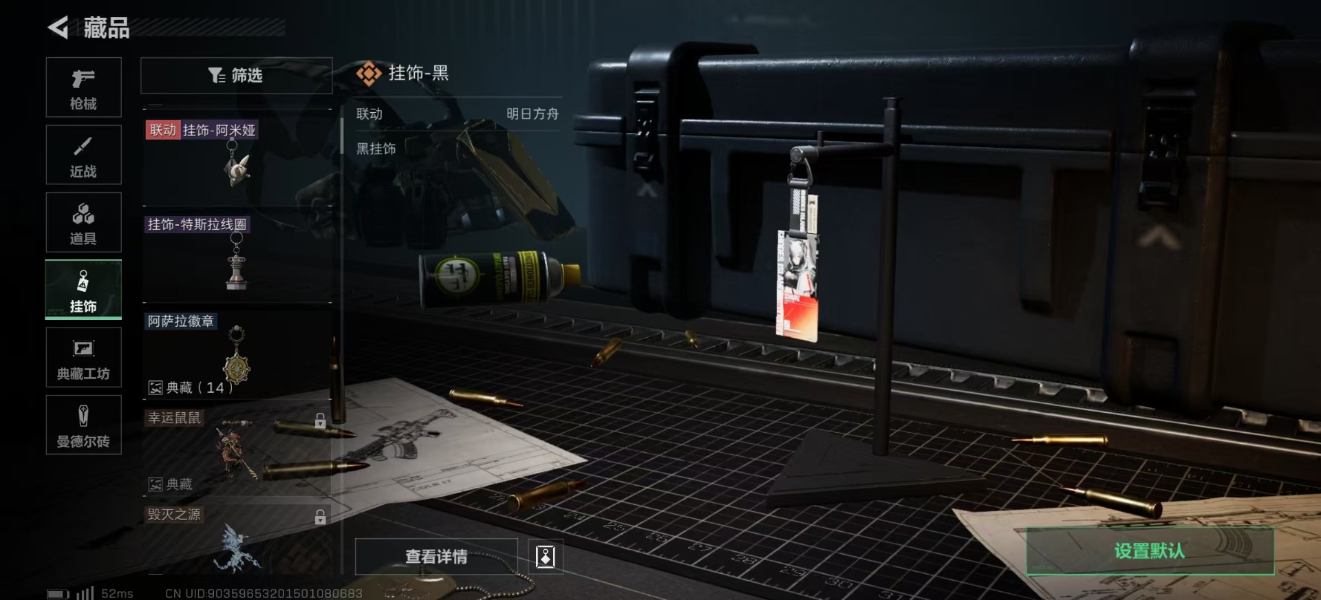 SJZQM333839三角洲行动账号详情图30