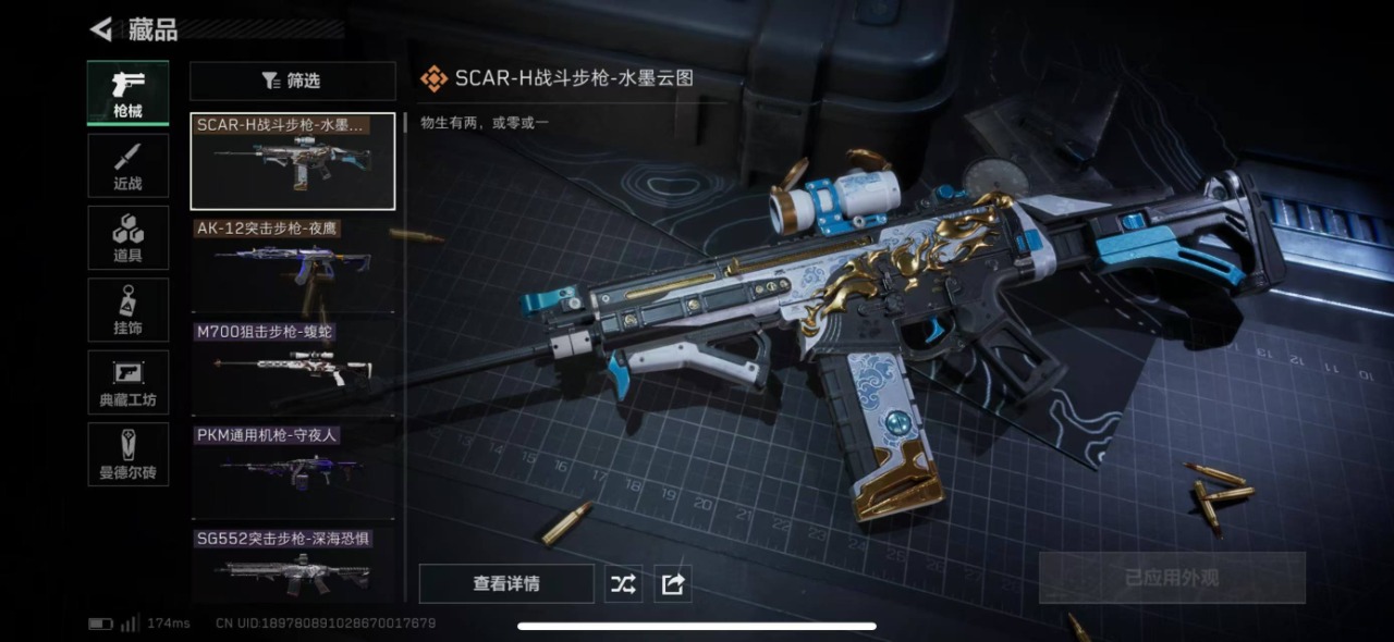 SJZQM333840三角洲行动账号详情图7