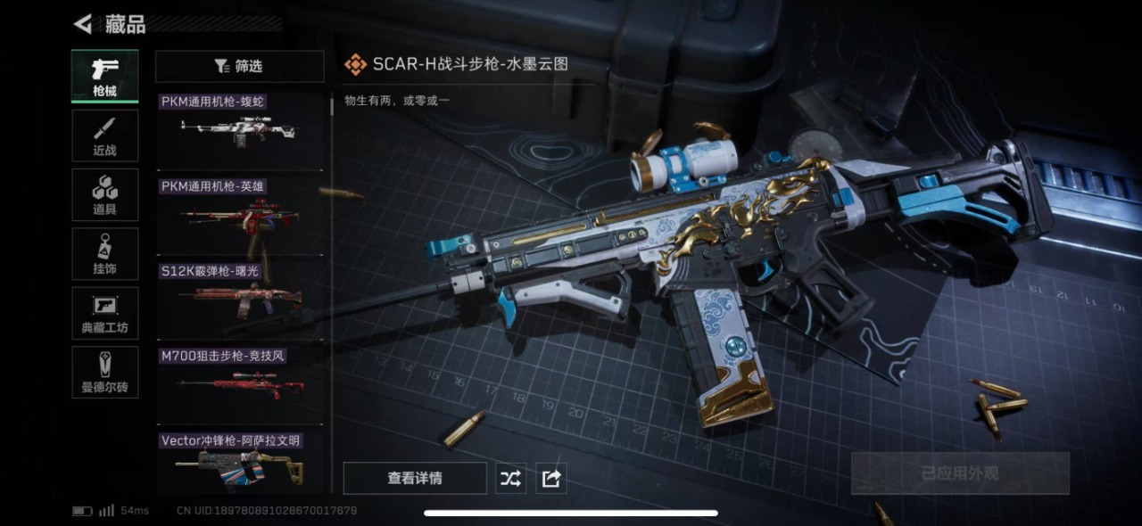 SJZQM333840三角洲行动账号详情图8