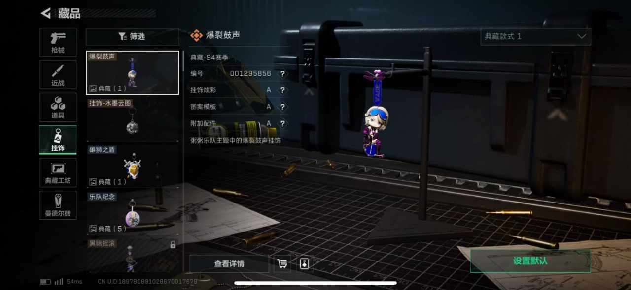 SJZQM333840三角洲行动账号详情图10