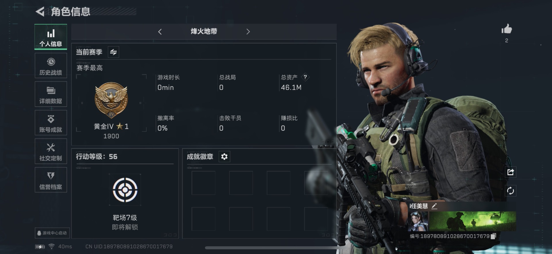 SJZQM333840三角洲行动账号详情图14