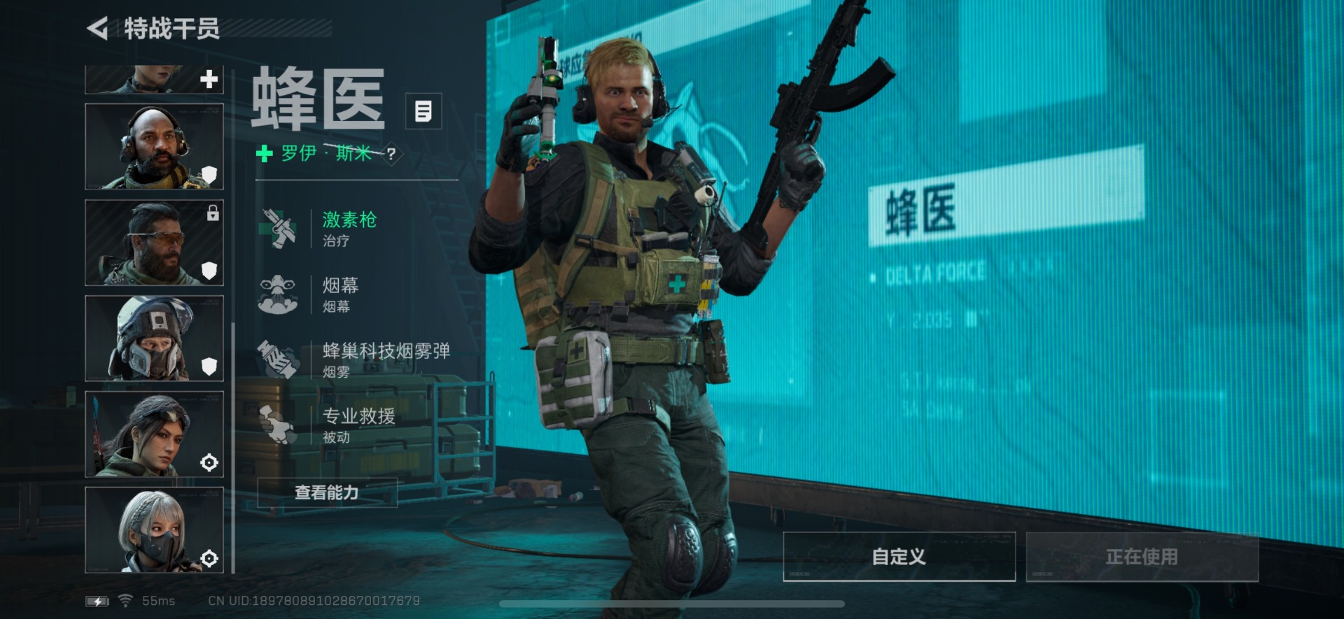 SJZQM333840三角洲行动账号详情图16