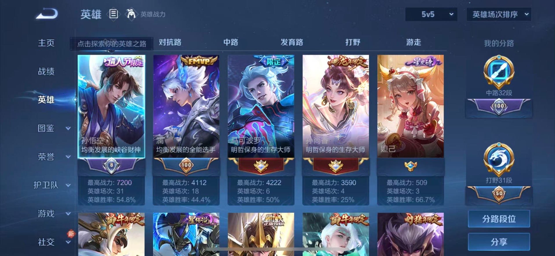 WZQM3296143王者荣耀账号详情图3
