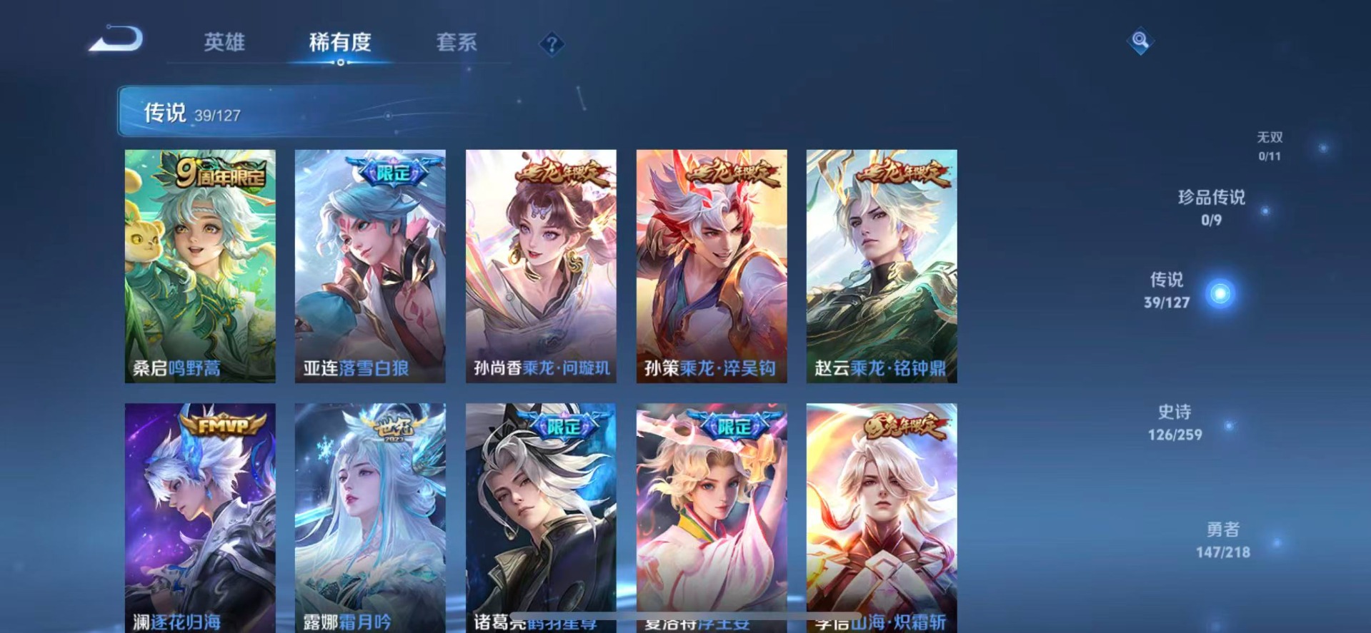 WZQM3296143王者荣耀账号详情图6