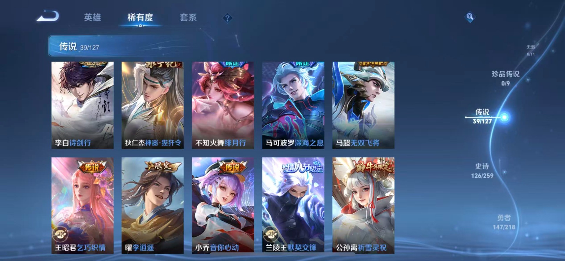 WZQM3296143王者荣耀账号详情图7