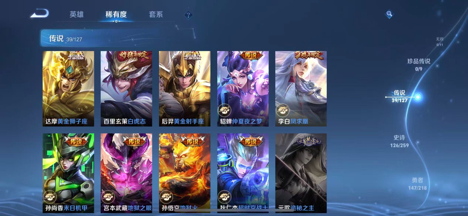 WZQM3296143王者荣耀账号详情图9