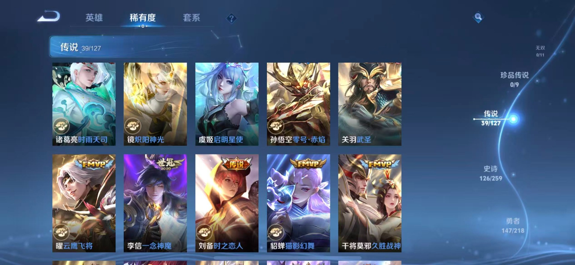 WZQM3296143王者荣耀账号详情图8