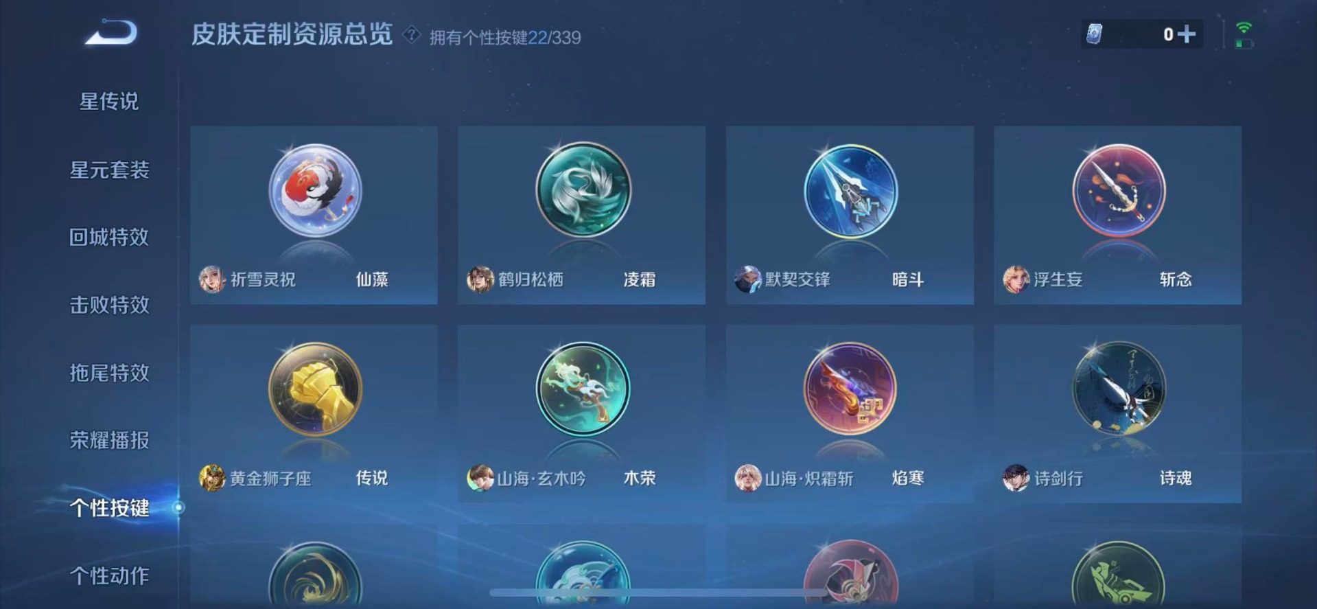 WZQM3296143王者荣耀账号详情图11