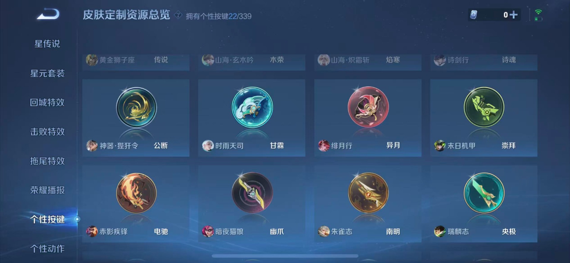WZQM3296143王者荣耀账号详情图12