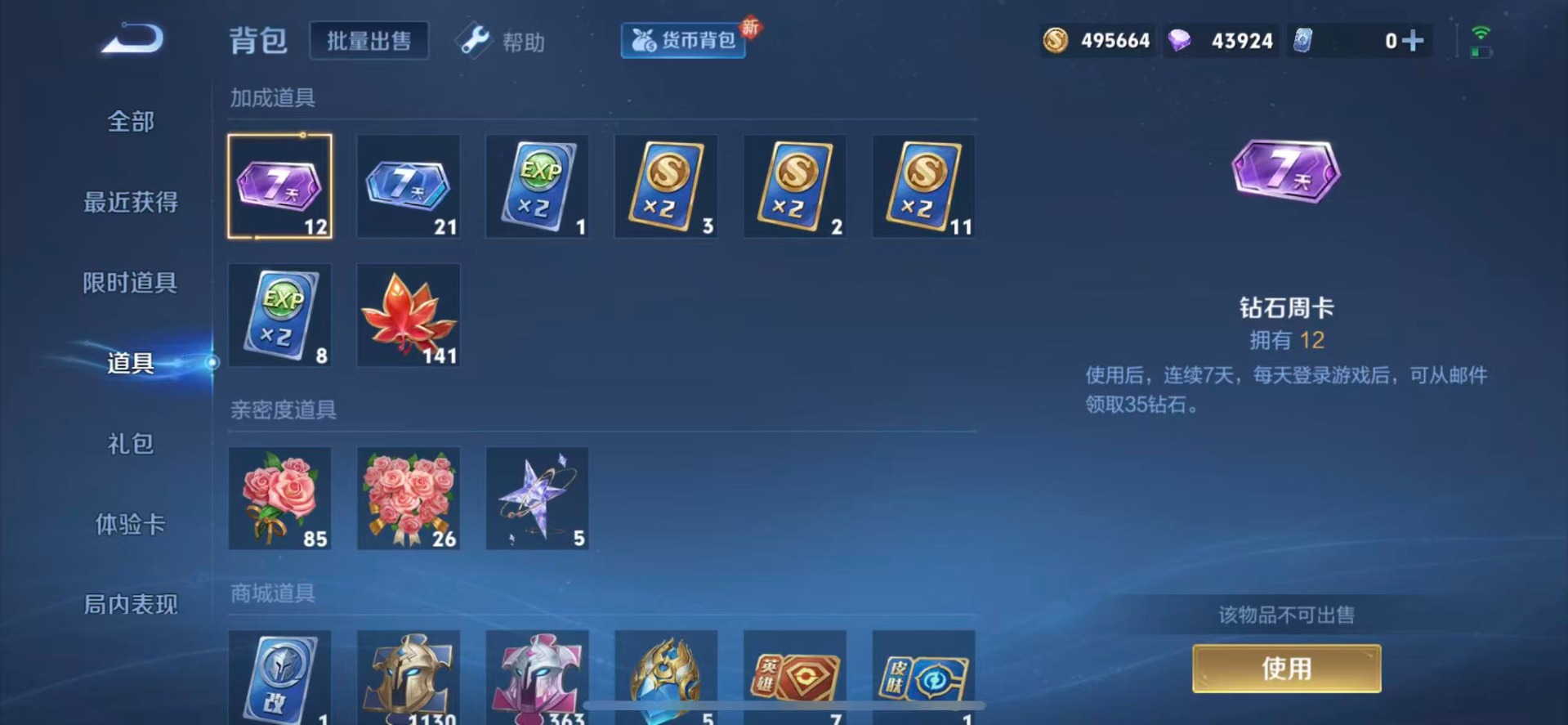 WZQM3296143王者荣耀账号详情图15